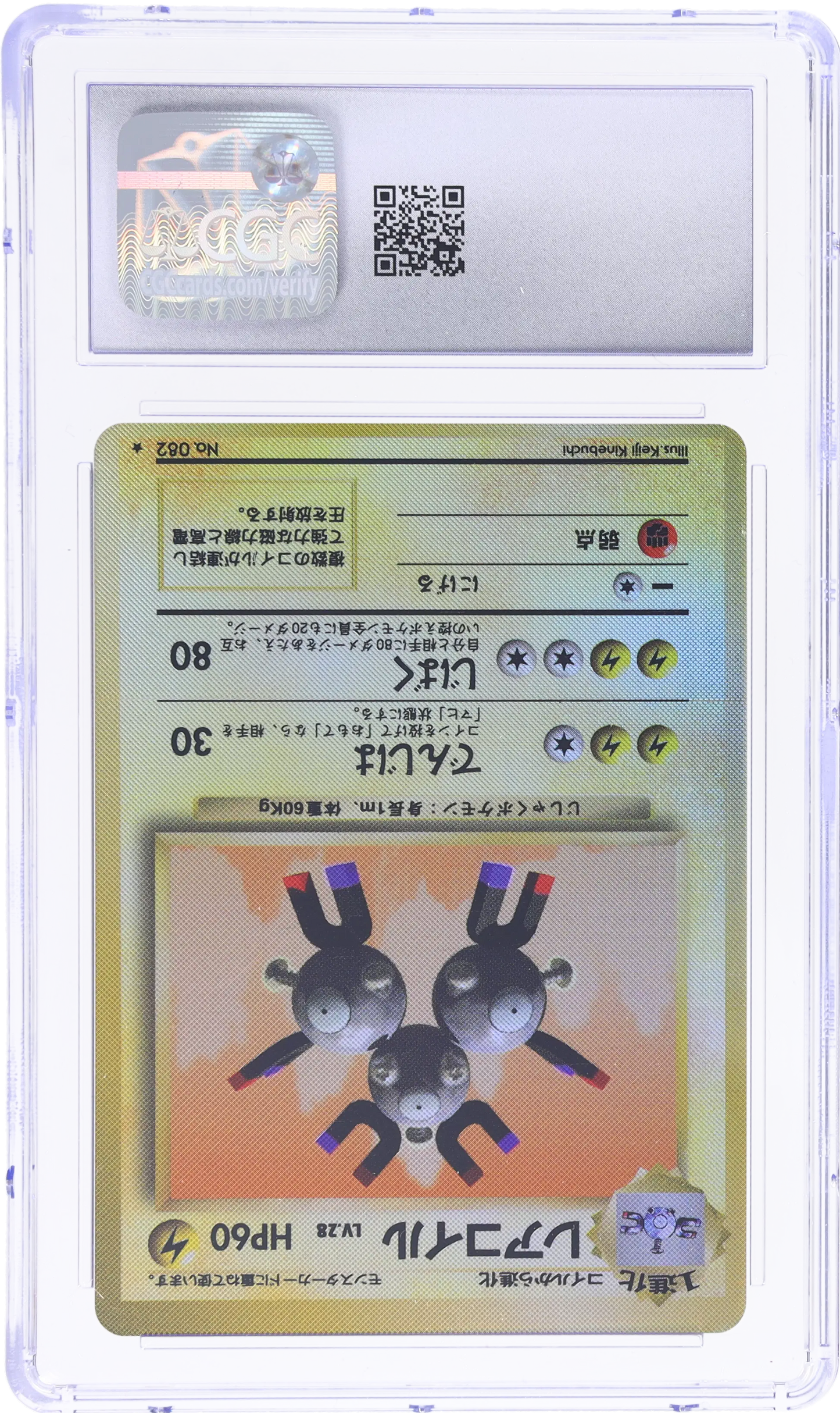 1996 POKEMON JAPANESE BASE SET NO OPAQUE LAYER TEST PRINT HOLO BLASTOISE MAGNETON CGC 9