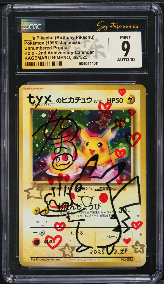 pokemon card birthday pikachu S8a-P] Birthday Pikachu 007/025〈P〉 – Buy Online at Omotenashi TCG