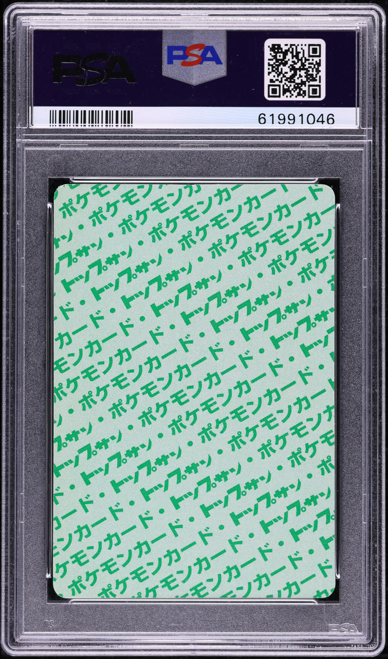 1997 POKEMON JAPANESE TOPSUN GREEN BACK PIDGEOT #18 PSA 10 GEM MINT