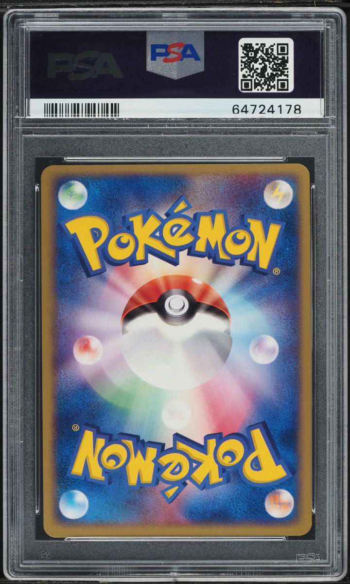 2005 POKEMON JAPANESE PLAY PROMO 20,000 PTS HOLO JOLTEON GOLD STAR #23 PSA 9