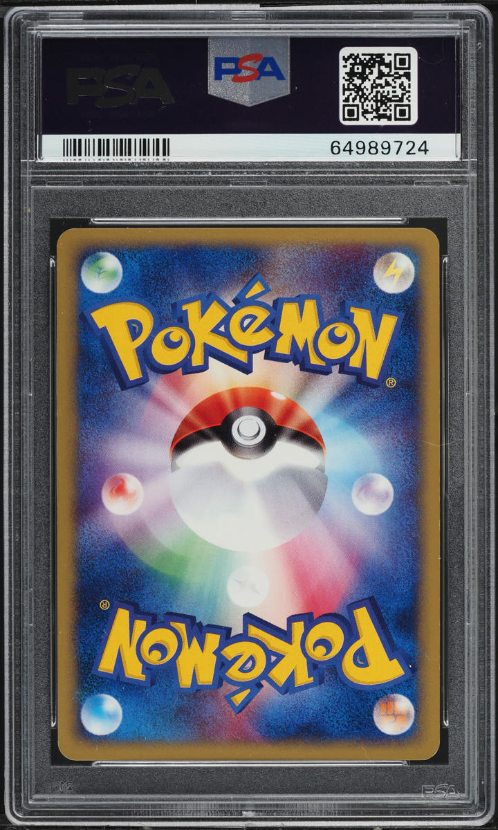 2002 POKEMON JAPANESE THE TOWN ON NO MAP 1ST EDITION HOLO AZUMARILL #26 PSA 10