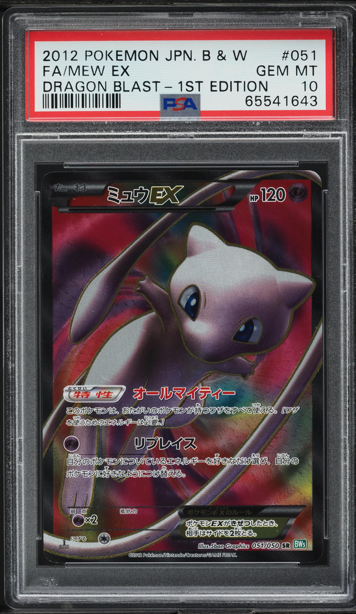 mew pokemon card 1st edition Mew 1st Edition