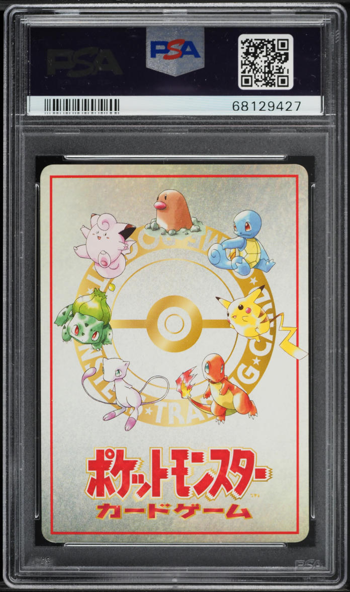 1998 POKEMON JAPANESE VENDING SERIES 3 OOYAMA'S PIKACHU #25 PSA 9 MINT