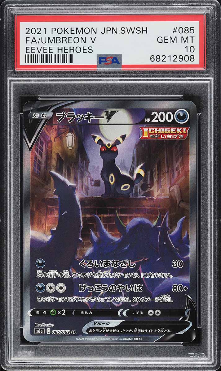 2021 POKEMON JAPANESE SWORD & SHIELD EEVEE HEROES FULL ART UMBREON V # lowpopping 2021 POKEMON JAPANESE SWORD & SHIELD EEVEE HEROES FULL ART UMBREON V # lowpopping