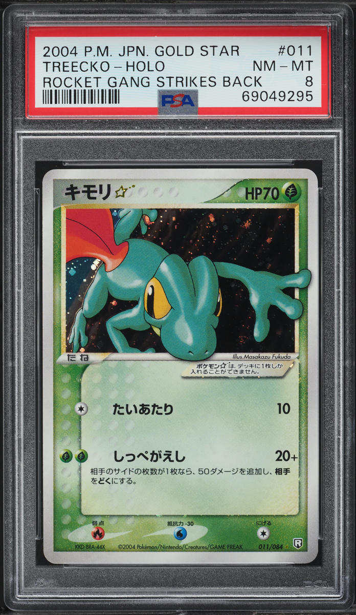 2004 POKEMON JAPANESE ROCKET GANG STRIKES BACK HOLO TREECKO GOLD STAR lowpopping 2004 POKEMON JAPANESE ROCKET GANG STRIKES BACK HOLO TREECKO GOLD STAR lowpopping