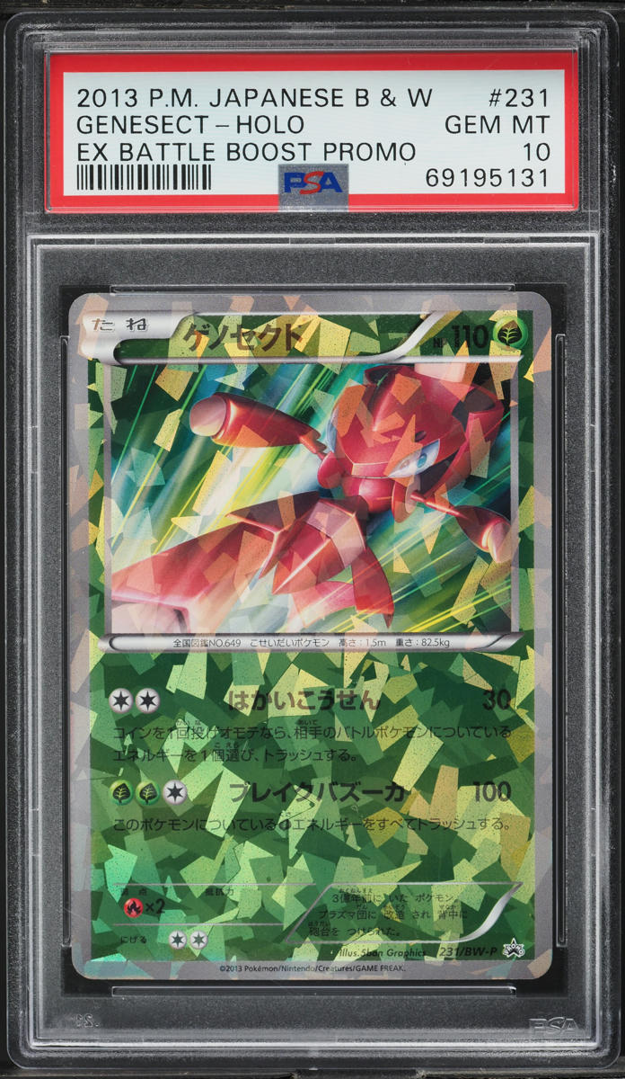 ex battle boost box 2013 POKEMON JAPANESE BW EX BATTLE BOOST PROMO HOLO GENESECT #231 PSA 10