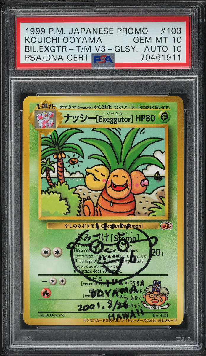 1999 POKEMON JAPANESE PROMO BILINGUAL EXEGGUTOR #103 OOYAMA AUTO 10 PS lowpopping 1999 POKEMON JAPANESE PROMO BILINGUAL EXEGGUTOR #103 OOYAMA AUTO 10 PS lowpopping