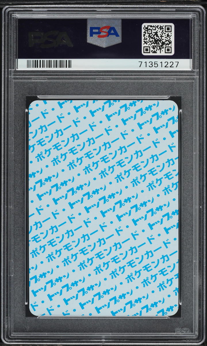 1997 POKEMON JAPANESE TOPSUN BLUE BACK SQUIRTLE #7 PSA 10 GEM MINT