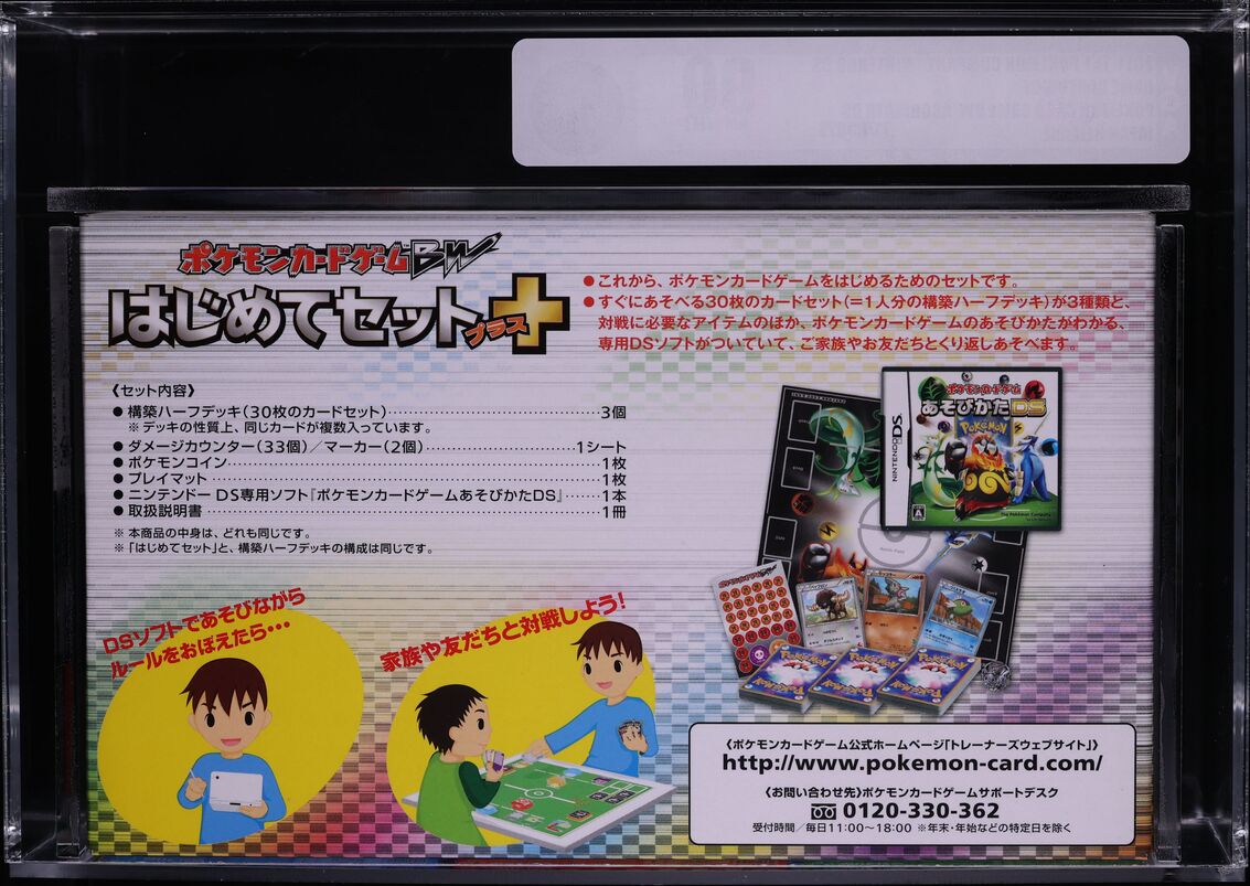 2011 POKEMON CARD GAME HOW TO PLAY DS JAPANESE NINTENDO DS VGA 90 UNOPENED *CONTAINS HALF DECK; DAMAGE COUNTERS; COINS & PLAY MAT*