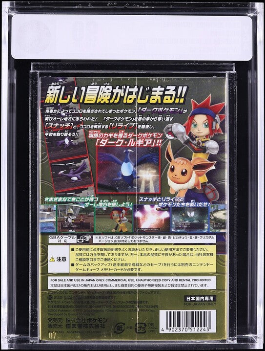 2001 POKEMON XD: GALE OF DARKNESS JAPANESE NINTENDO GAMECUBE VGA 90 SEALED