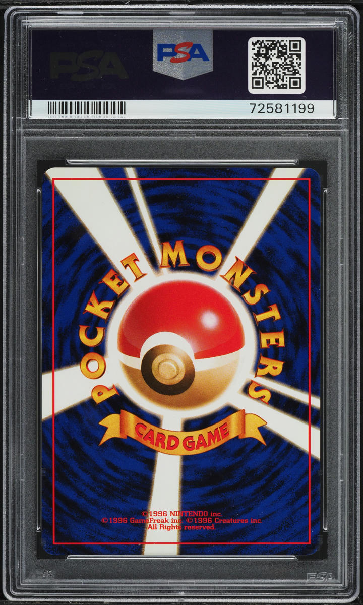 1997 POKEMON JAPANESE FOSSIL HOLO DRAGONITE #149 PSA 9 MINT