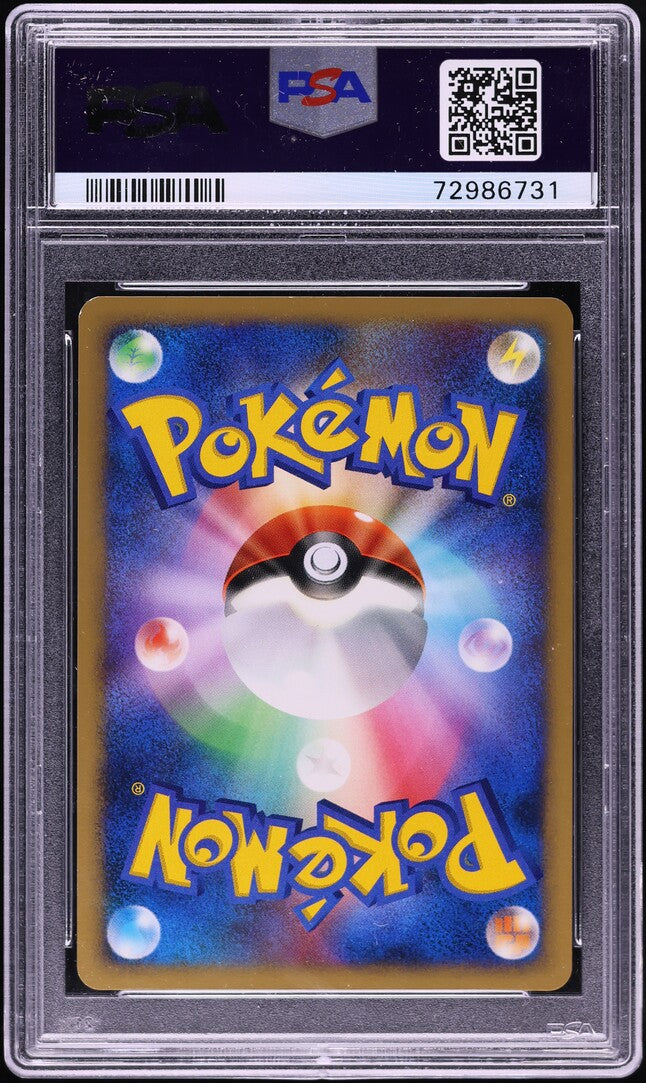 2006 POKEMON JAPANESE EX DRAGON FRONTIERS HOLO SNORLAX #1 PSA 10 GEM MINT