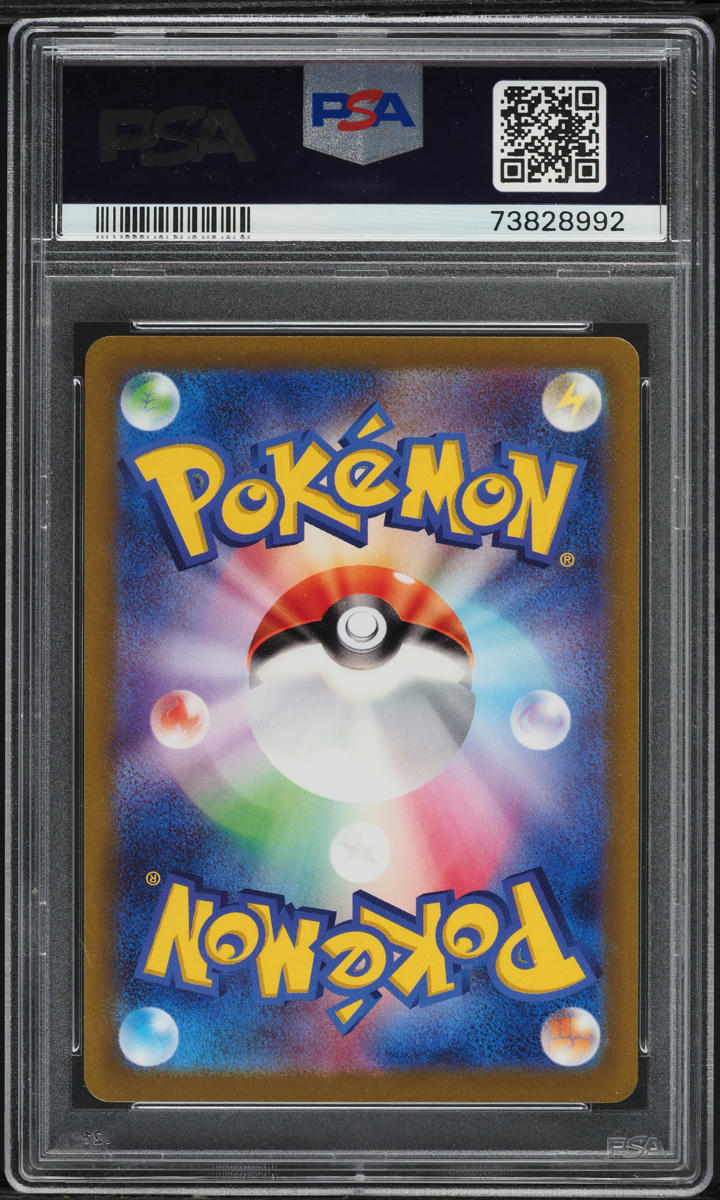 2022 POKEMON JAPANESE SWSH VSTAR UNIVERSE FULL ART HOOPA V #231 PSA 10 GEM MINT