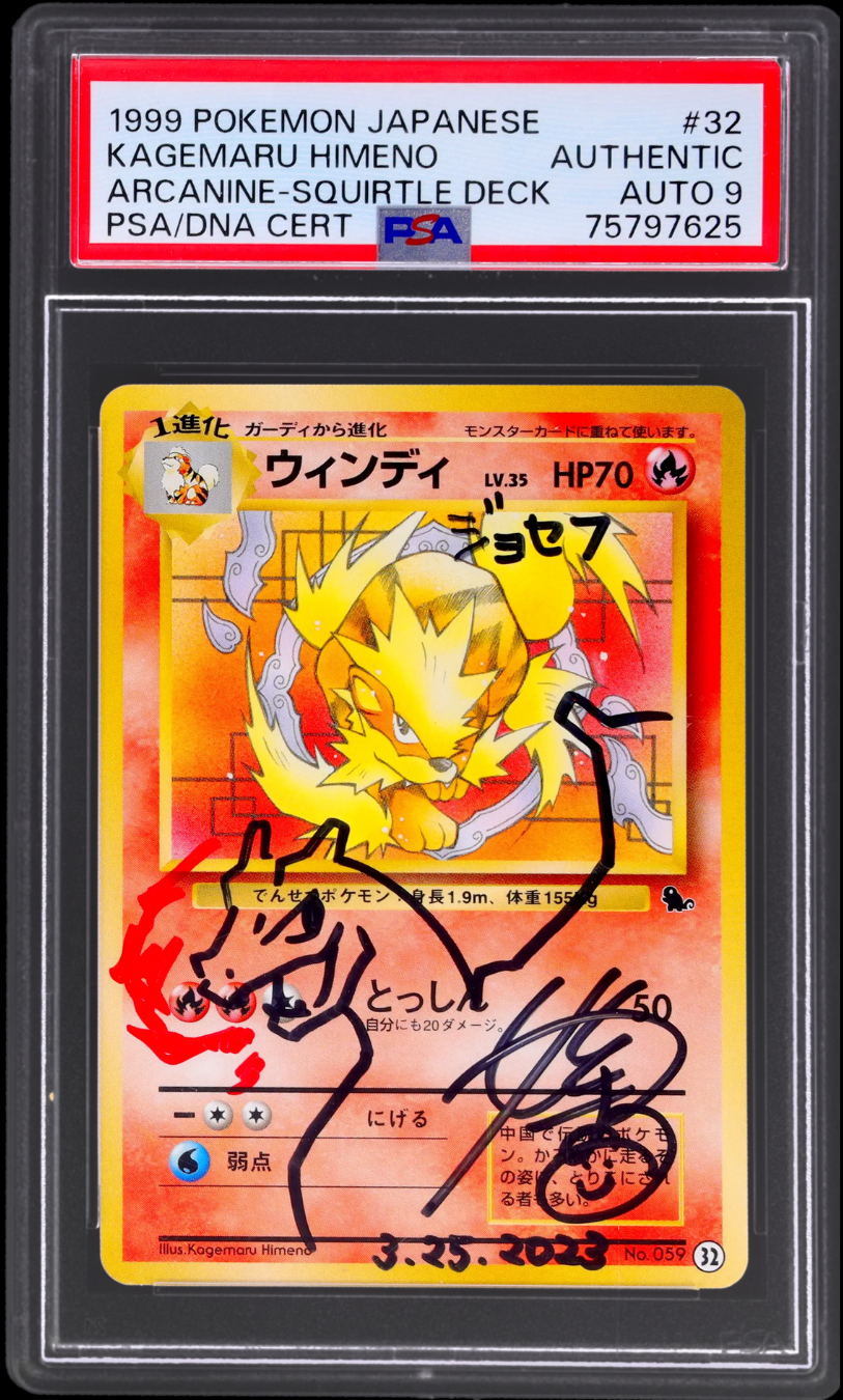 1999 POKEMON JAPANESE SQUIRTLE DECK ARCANINE AUTOGRAPH KAGEMARU HIMENO lowpopping 1999 POKEMON JAPANESE SQUIRTLE DECK ARCANINE AUTOGRAPH KAGEMARU HIMENO lowpopping
