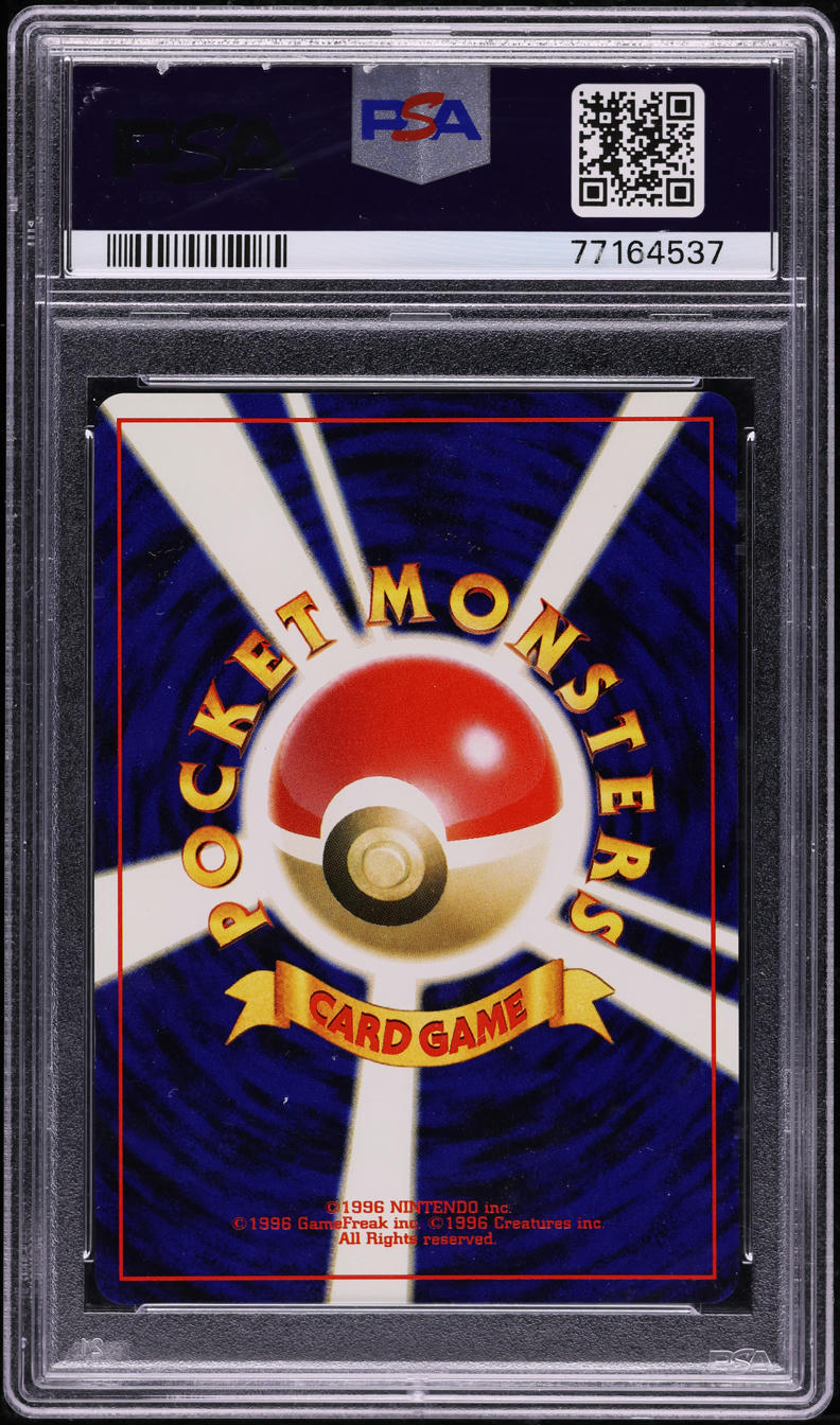 2001 POKEMON JAPANESE GAME BOY PROMO HOLO LUGIA #249 PSA 9 MINT
