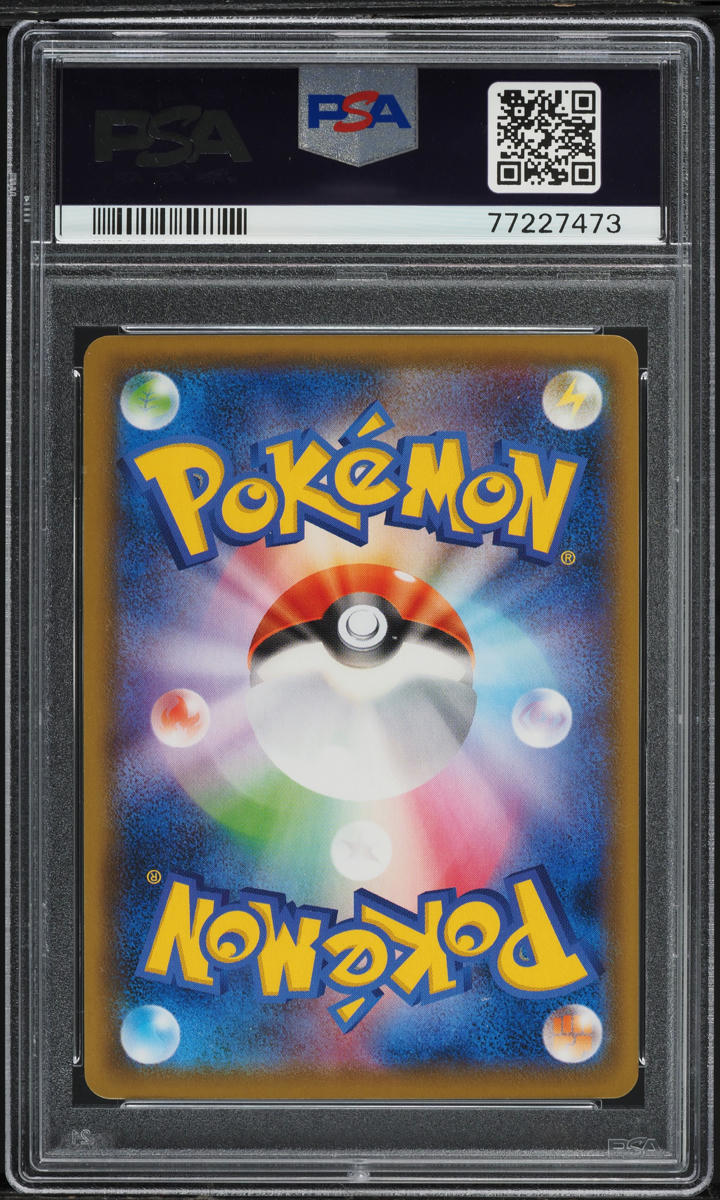 2021 POKEMON JAPANESE SWSH BLUE SKY STREAM ALT ART DRAGONITE V #74 PSA 10 GEM