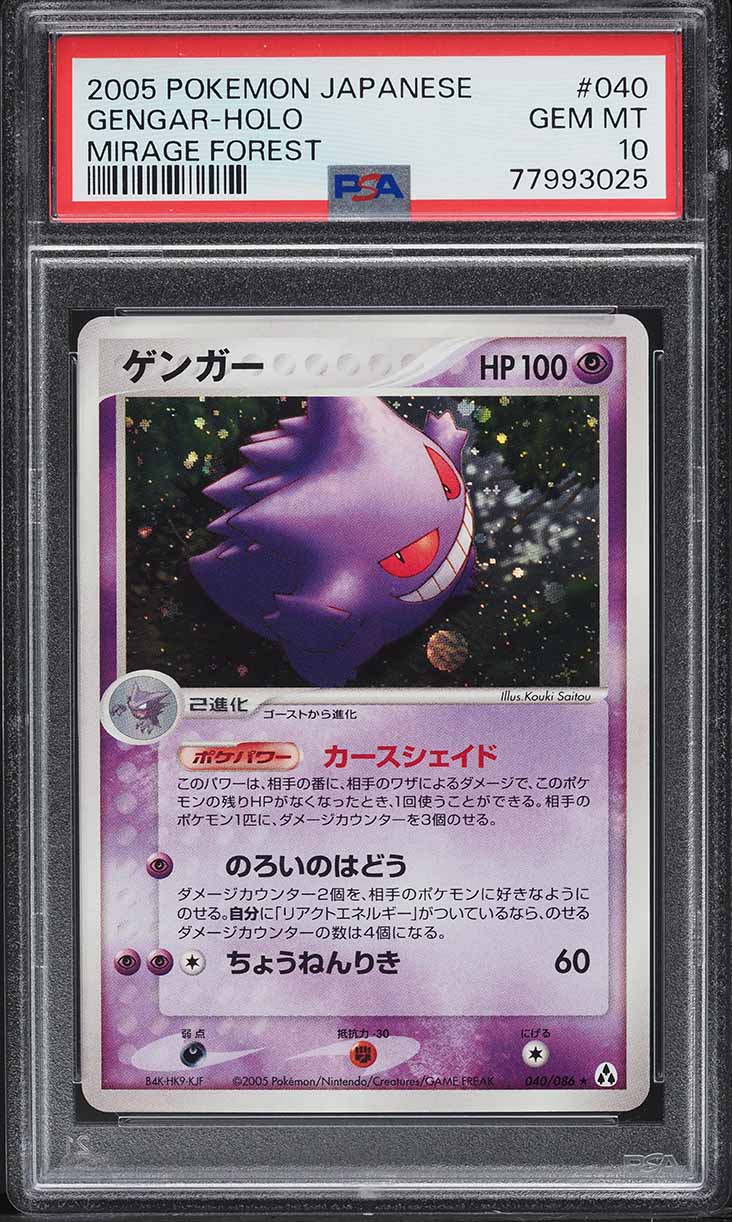 2005 POKEMON JAPANESE MIRAGE FOREST HOLO GENGAR #40 PSA 10 GEM MINT lowpopping 2005 POKEMON JAPANESE MIRAGE FOREST HOLO GENGAR #40 PSA 10 GEM MINT lowpopping
