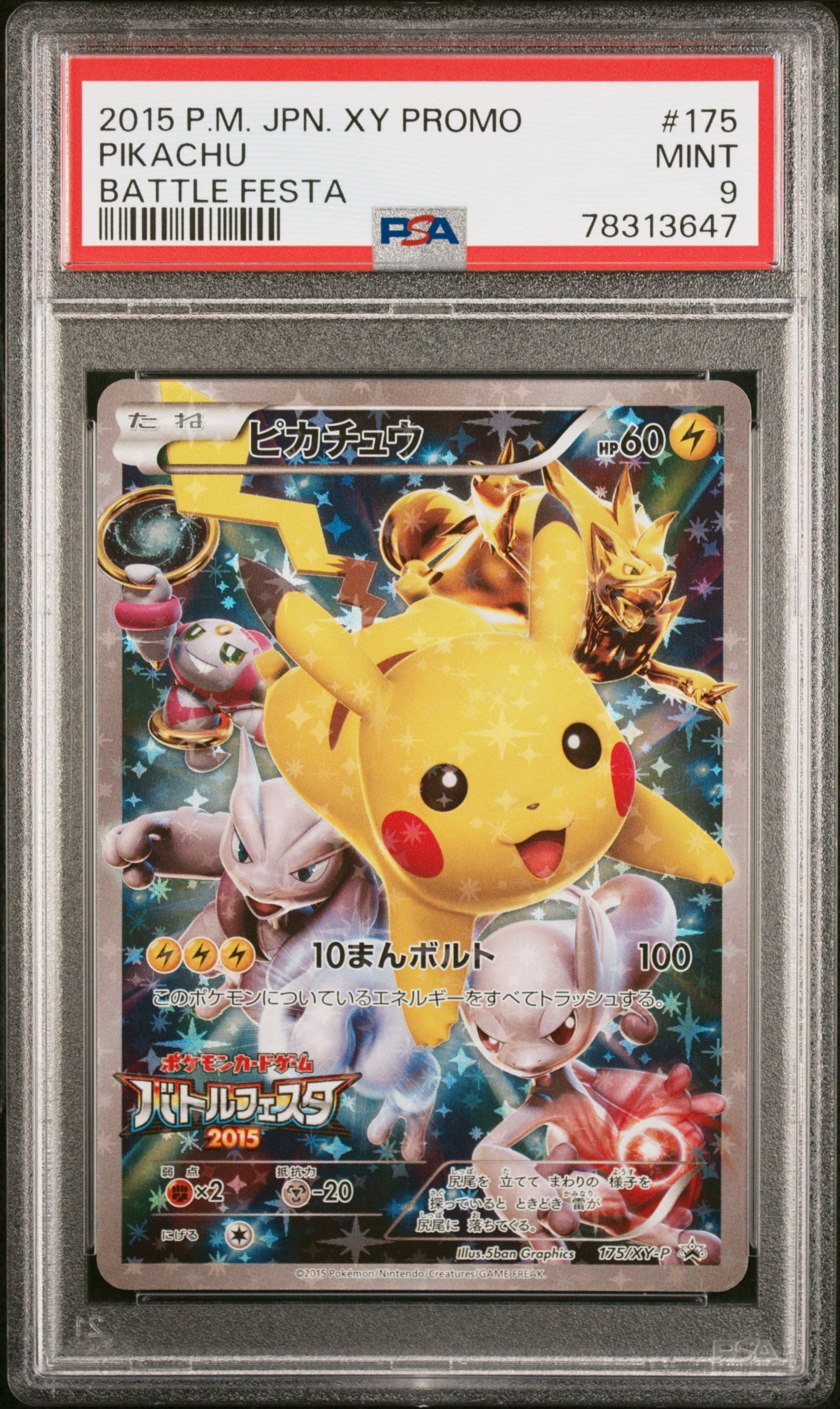 pikachu pokemon card 2015 2015 POKEMON JAPANESE XY PROMO BATTLE FESTA PIKACHU #175 PSA 9 – lowpopping