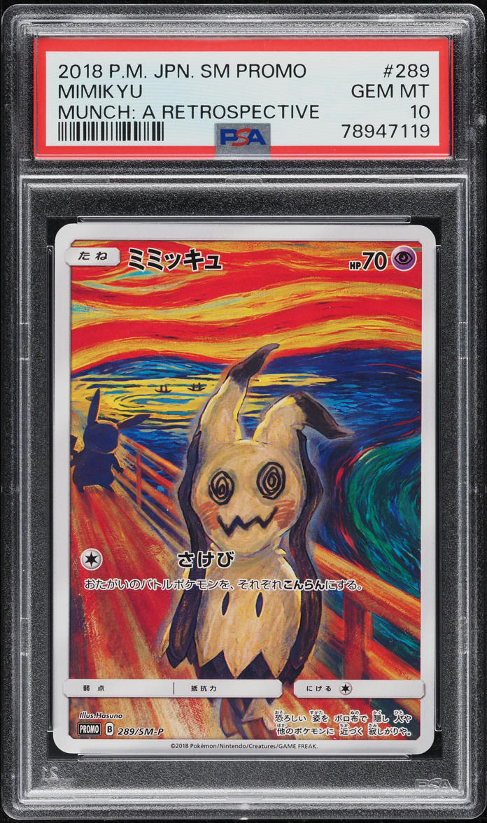pokemon scream card 2018 JAPANESE MUNCH A RETROSPECTIVE PIKACHU POSTCARD PS lowpopping (Dont apply Weakness and Resistance for Benched Pokmon.) Flavor Text Scream Tail ex - 040/066