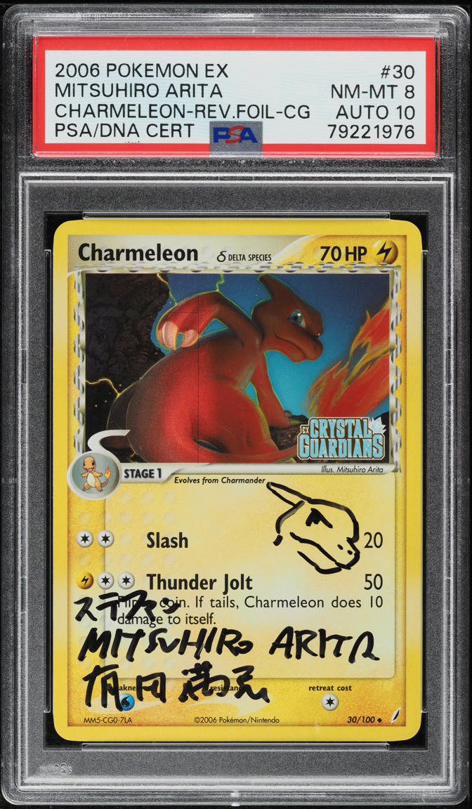 2006 POKEMON EX CRYSTAL GUARDIANS REVERSE HOLO CHARMELEON AUTO DNA 10 lowpopping 2006 POKEMON EX CRYSTAL GUARDIANS REVERSE HOLO CHARMELEON AUTO DNA 10 lowpopping
