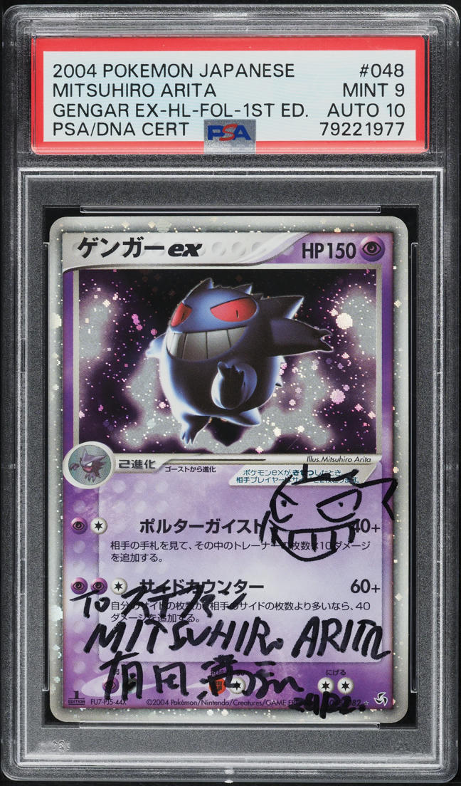 gengar pokemon card 1st edition 2004 POKEMON JAPANESE FLIGHT OF LEGENDS 1ST EDITION HOLO GENGAR EX #48 – lowpopping