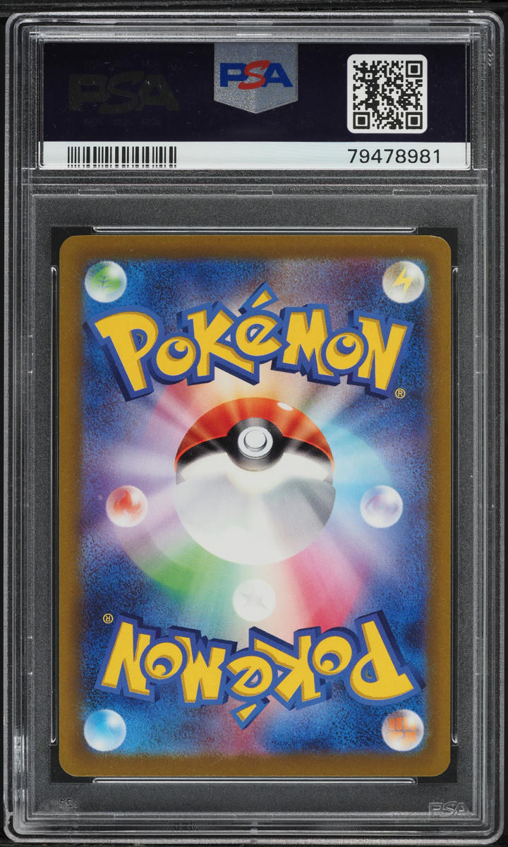 2022 POKEMON JAPANESE SWORD & SHIELD VSTAR UNIVERSE FULL ART MELONY #244 PSA 8