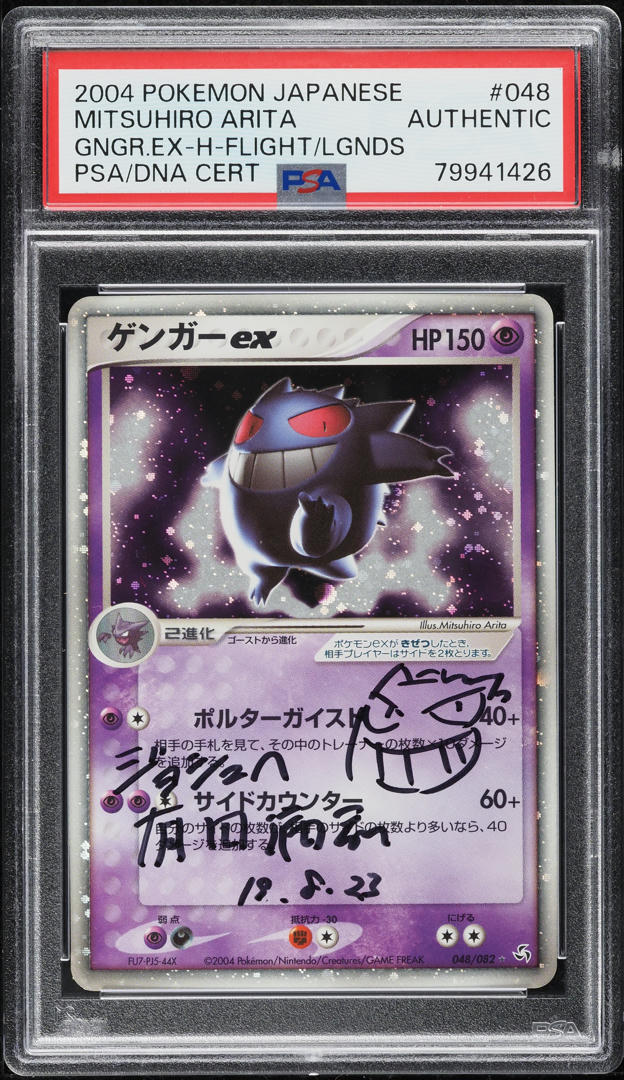 2004 POKEMON JAPANESE FLIGHT OF LEGENDS HOLO GENGAR EX AUTO #48 PSA AU lowpopping 2004 POKEMON JAPANESE FLIGHT OF LEGENDS HOLO GENGAR EX AUTO #48 PSA AU lowpopping