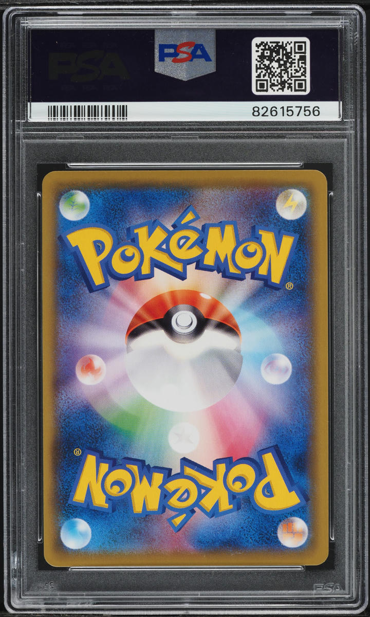 2021 POKEMON JAPANESE SWSH VMAX CLIMAX CHARACTER RARE FLAREON #188 PSA 10 GEM MINT