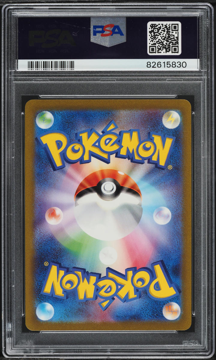 2023 POKEMON JAPANESE SCARLET & VIOLET 151 ART RARE CHARMELEON #169 PSA 10 GEM MINT