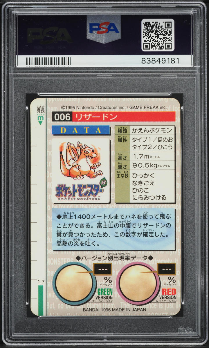 1996 POKEMON JAPANESE BANDAI CARDDASS VENDING PRISM CHARIZARD #6 PSA 8 NM-MT