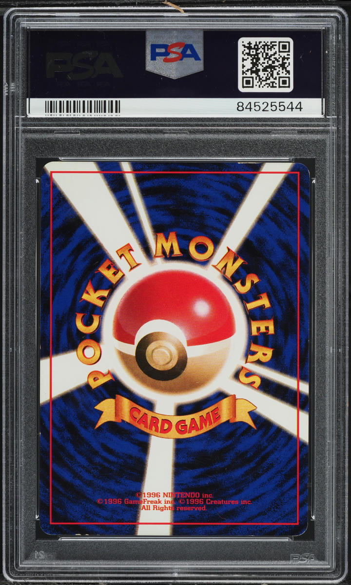 1996 POKEMON JAPANESE BASE SET NO RARITY SYMBOL HOLO GYARADOS #130 PSA 8 NM-MT