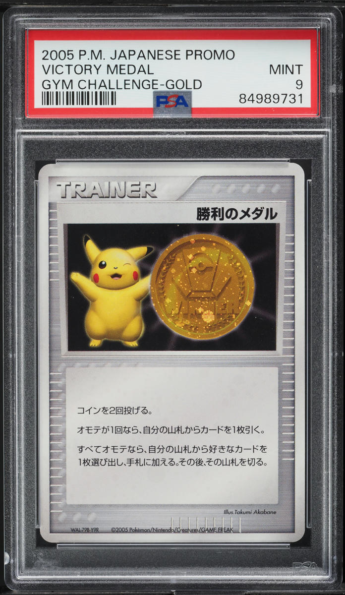 2005 POKEMON JAPANESE PROMO GYM CHALLENGE GOLD VICTORY MEDAL PSA 9