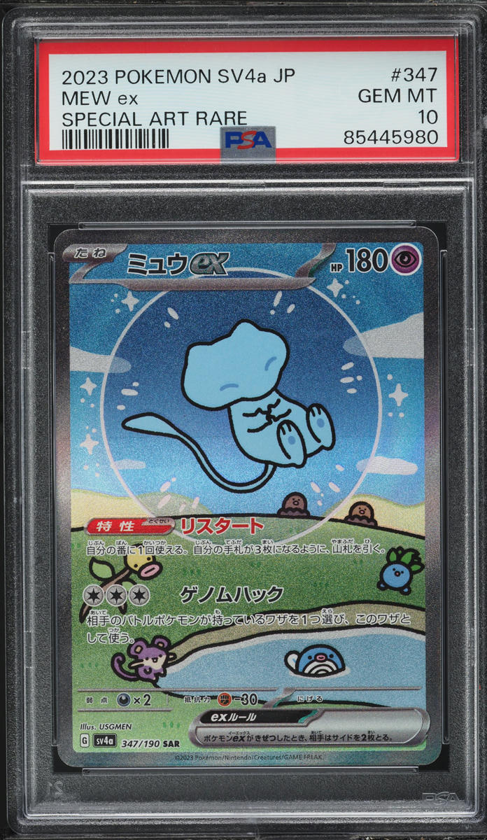 2023 POKEMON JAPANESE SV SHINY TREASURE EX SPECIAL ART RARE MEW EX #34 – lowpopping