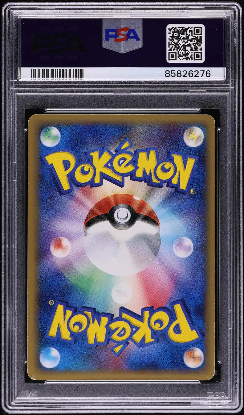 2005 POKEMON JAPANESE GIFT BOX MEW HOLO PIKACHU GOLD STAR #1 PSA 7 NRMT