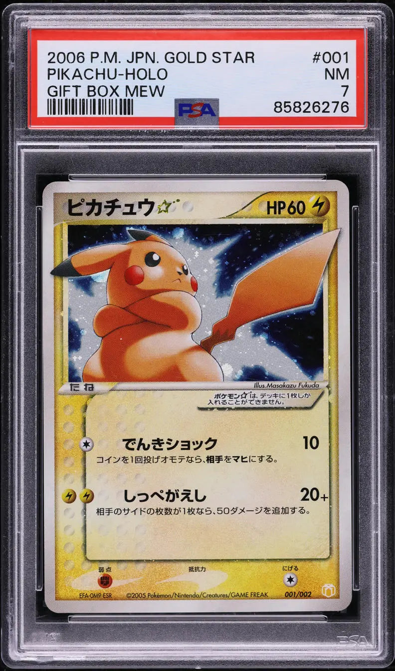2005 POKEMON JAPANESE GIFT BOX MEW HOLO PIKACHU GOLD STAR #1 PSA 7 NRM lowpopping 2005 POKEMON JAPANESE GIFT BOX MEW HOLO PIKACHU GOLD STAR #1 PSA 7 NRM lowpopping