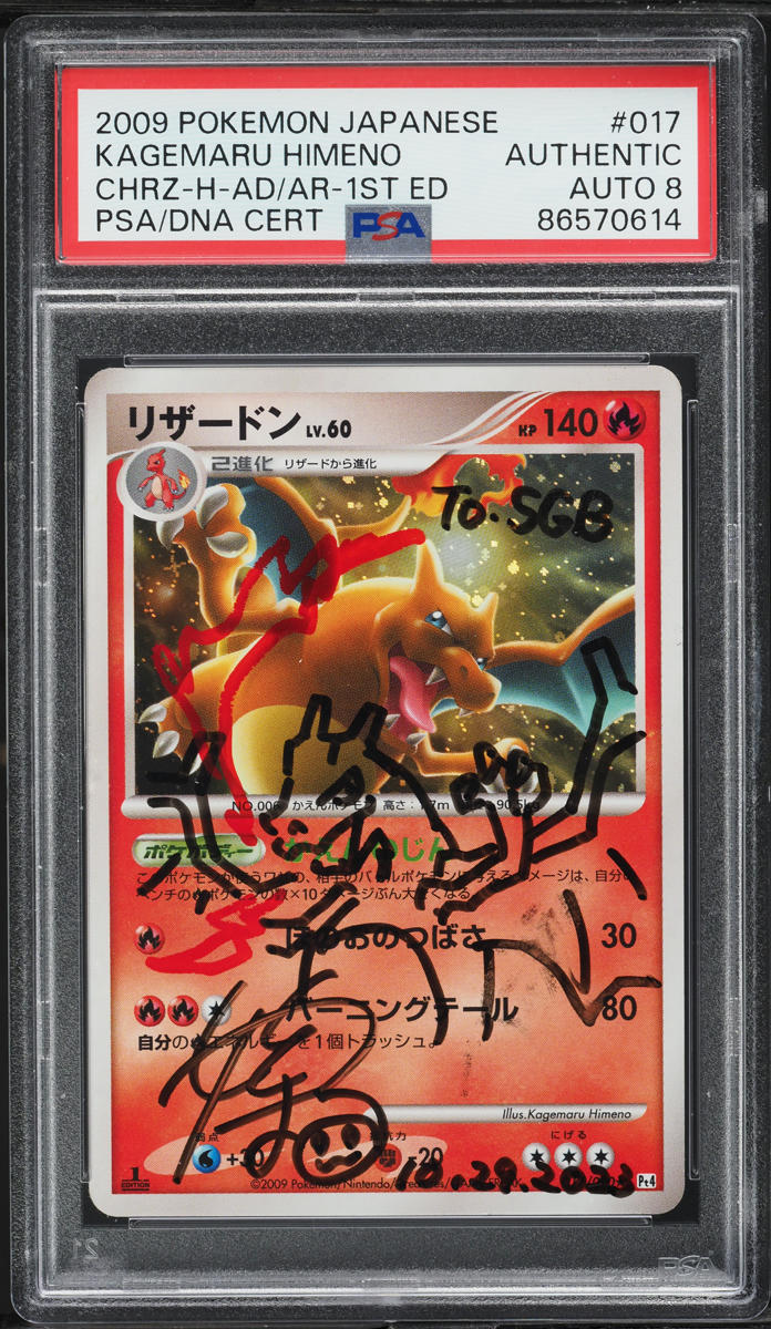 2009 POKEMON JAPANESE ADVENT OF ARCEUS 1ST EDITION HOLO CHARIZARD #17 lowpopping 2009 POKEMON JAPANESE ADVENT OF ARCEUS 1ST EDITION HOLO CHARIZARD #17 lowpopping