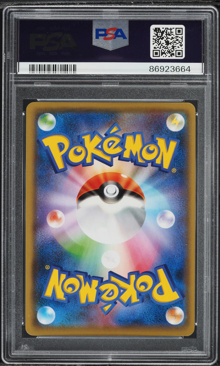 2021 POKEMON JAPANESE SWSH PROMO YU NAGABA X PCG CAMPAIGN PIKACHU #208 PSA 10 GEM MINT