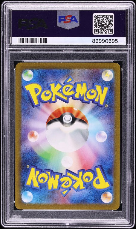 2023 POKEMON JAPANESE SV 151 SAR BLASTOISE EX #202 ARITA AUTO PSA AUTH