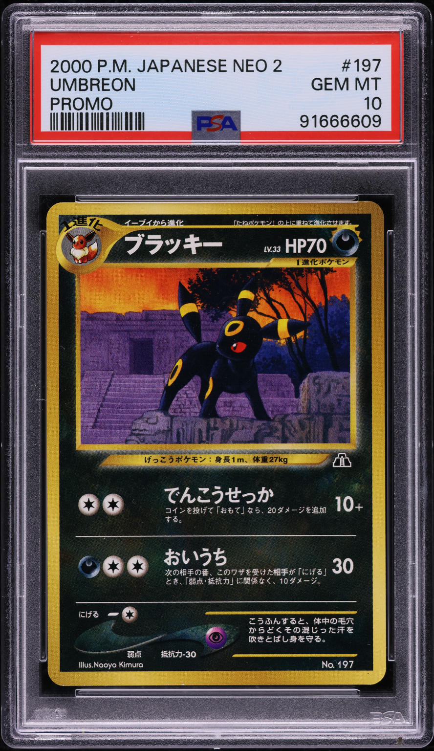 pokemon umbreon card psa 10 2000 POKEMON JAPANESE NEO 2 PROMO UMBREON #197 PSA 10 GEM MINT – lowpopping