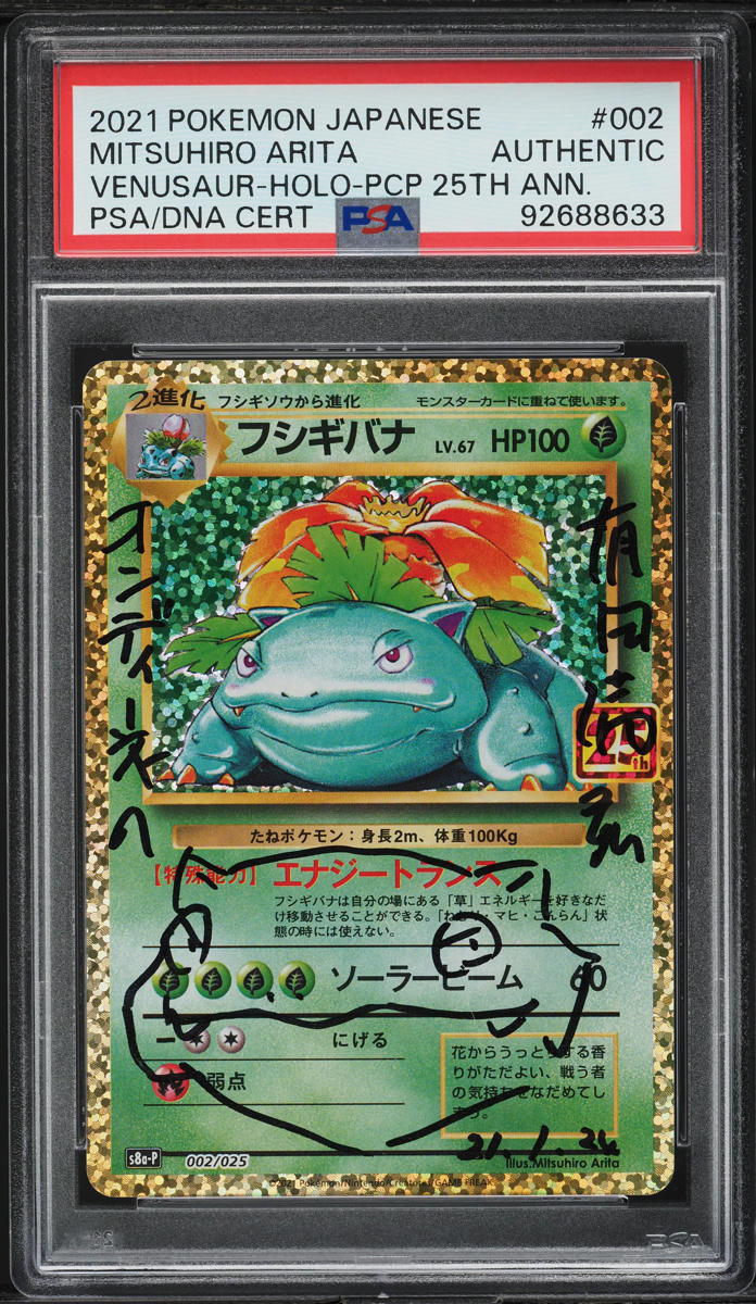 Japanese Pokemon 25th anniversary promo Venusaur outlet