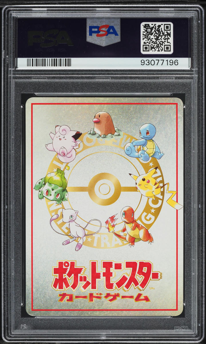 1998 POKEMON JAPANESE VENDING SERIES 3 BILL'S PC PSA 10 GEM MINT