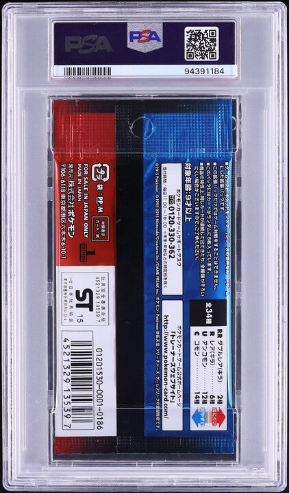 2015 POKEMON JAPANESE XY DOUBLE CRISIS 1ST EDITION BOOSTER PACK PSA 10