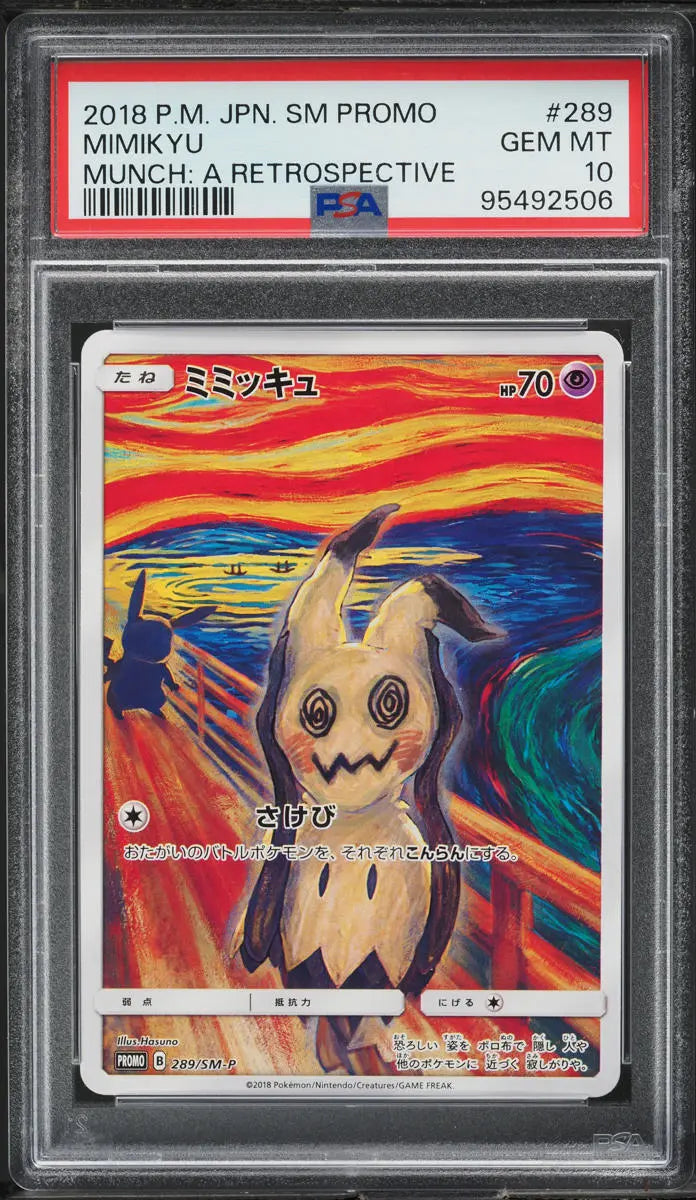 2018 POKEMON JAPANESE SM PROMO MUNCH A RETROSPECTIVE SCREAM MIMIKYU #2 lowpopping 2018 POKEMON JAPANESE SM PROMO MUNCH A RETROSPECTIVE SCREAM MIMIKYU #2 lowpopping