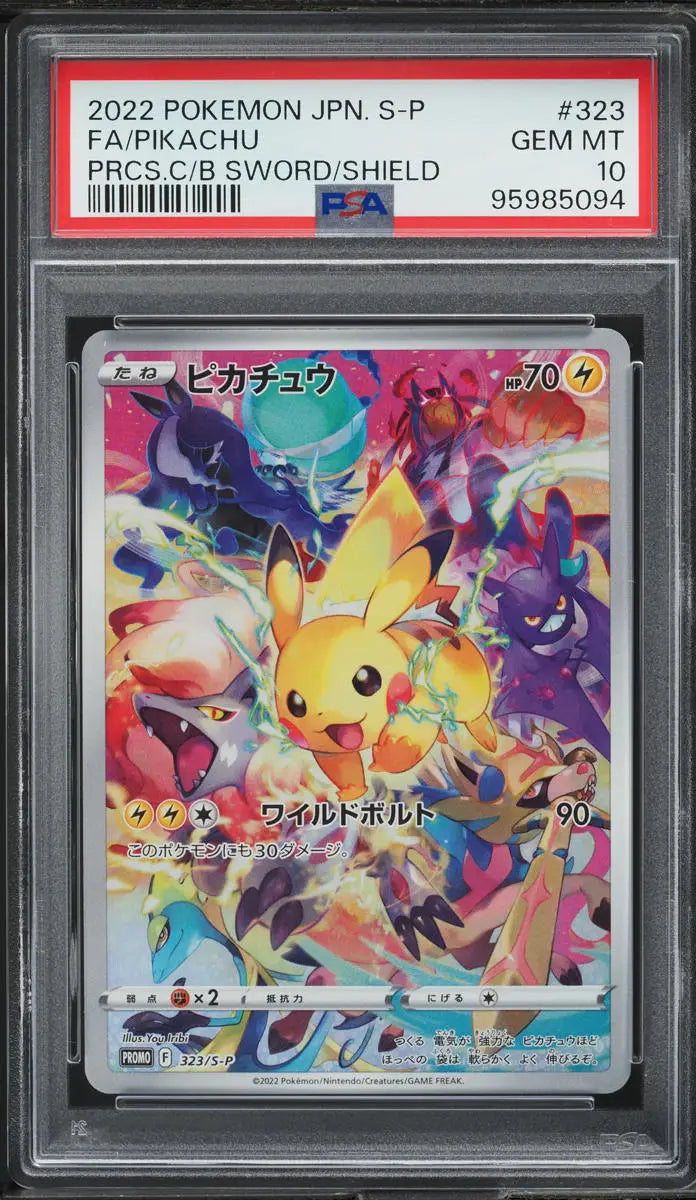 2022 POKEMON JAPANESE SWSH PROMO PRECIOUS COLLECTOR BOX PIKACHU