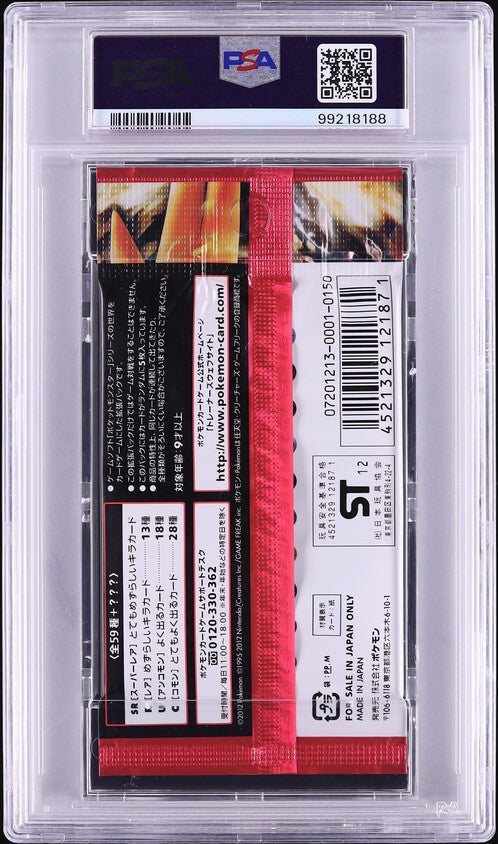 2012 POKEMON JAPANESE BLACK & WHITE COLD FLARE BOOSTER PACK PSA 10