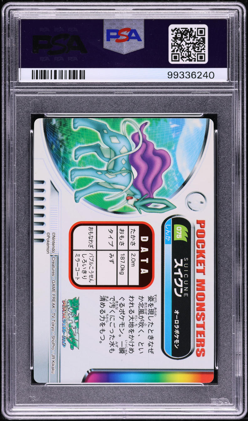 2005 POKEMON JAPANESE ZUKAN ADVANCED GENERATION SUICUNE #75 PSA 10 GEM MINT