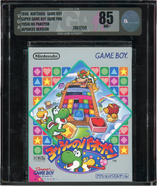 1996 YOSHI NO PANEPON TETRIS ATTACK JAPANESE NINTENDO GAME BOY GB