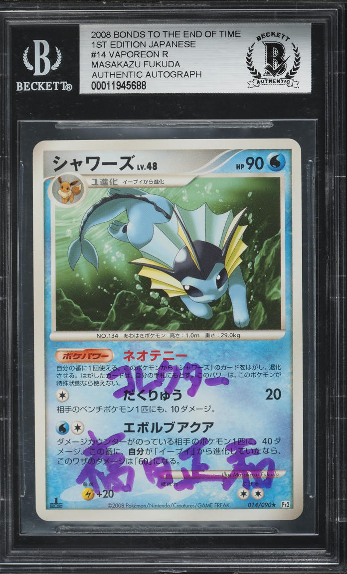 2008 POKEMON JAPANESE BONDS TO THE END OF TIME 1ST EDITION VAPOREON #14 FUKUDA AUTO BGS AUTHENTIC