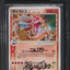 2006 POKEMON JAPANESE HOLON PHANTOMS 1ST EDITION HOLO GYARADOS GOLD STAR #8 FUKUDA AUTO 8 BGS 9.5