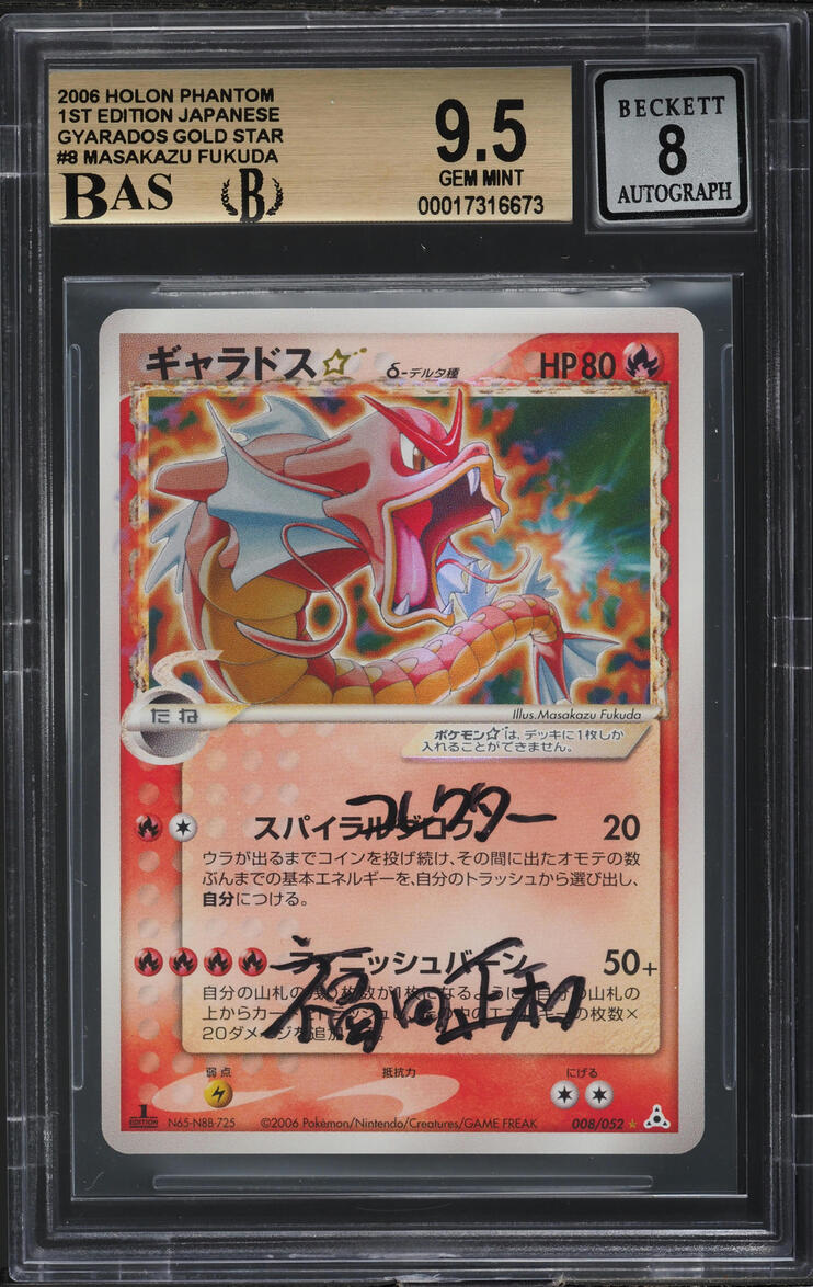 2006 POKEMON JAPANESE HOLON PHANTOMS 1ST EDITION HOLO GYARADOS GOLD STAR #8 FUKUDA AUTO 8 BGS 9.5